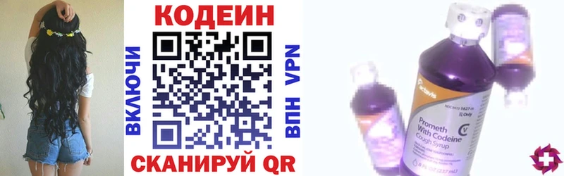 купить  цена  Кола  Codein Purple Drank 
