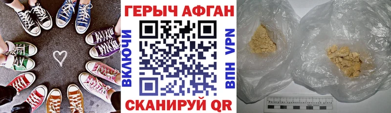 Героин хмурый  мориарти официальный сайт  Кола 