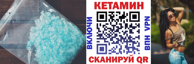 КЕТАМИН VHQ  mega   Кола  купить закладку 