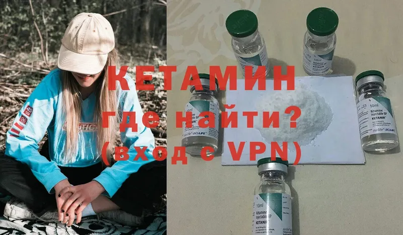 Кетамин VHQ  Кола 